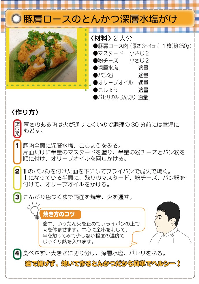 p_recipe_1505