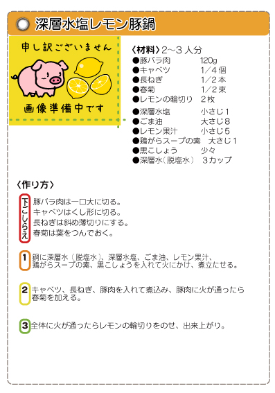 p-recipe_1602