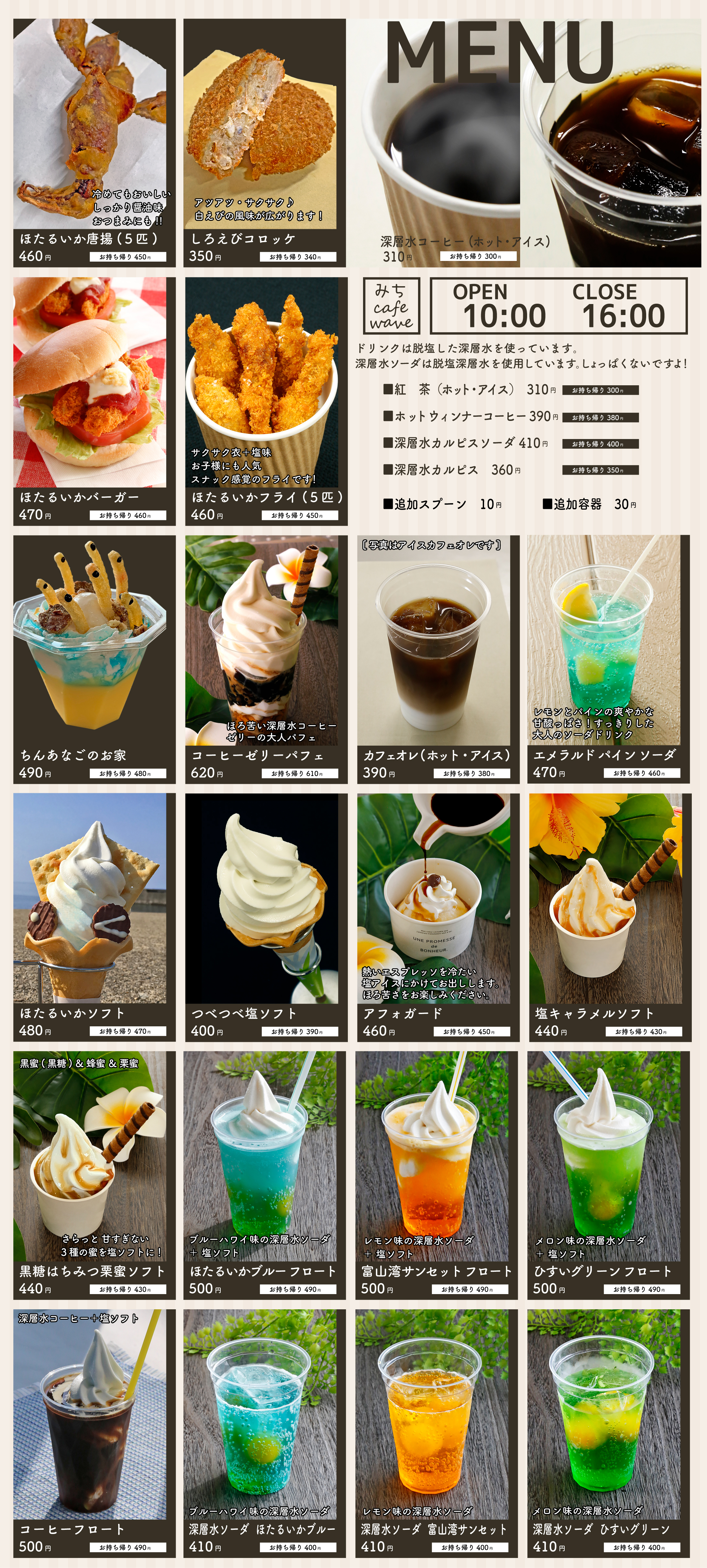 20230601cafemenu